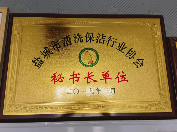 行業(yè)協(xié)會秘書長單位