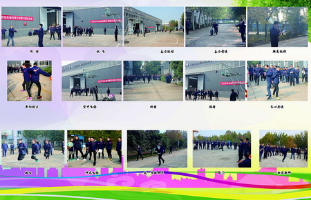 第十八屆運動會