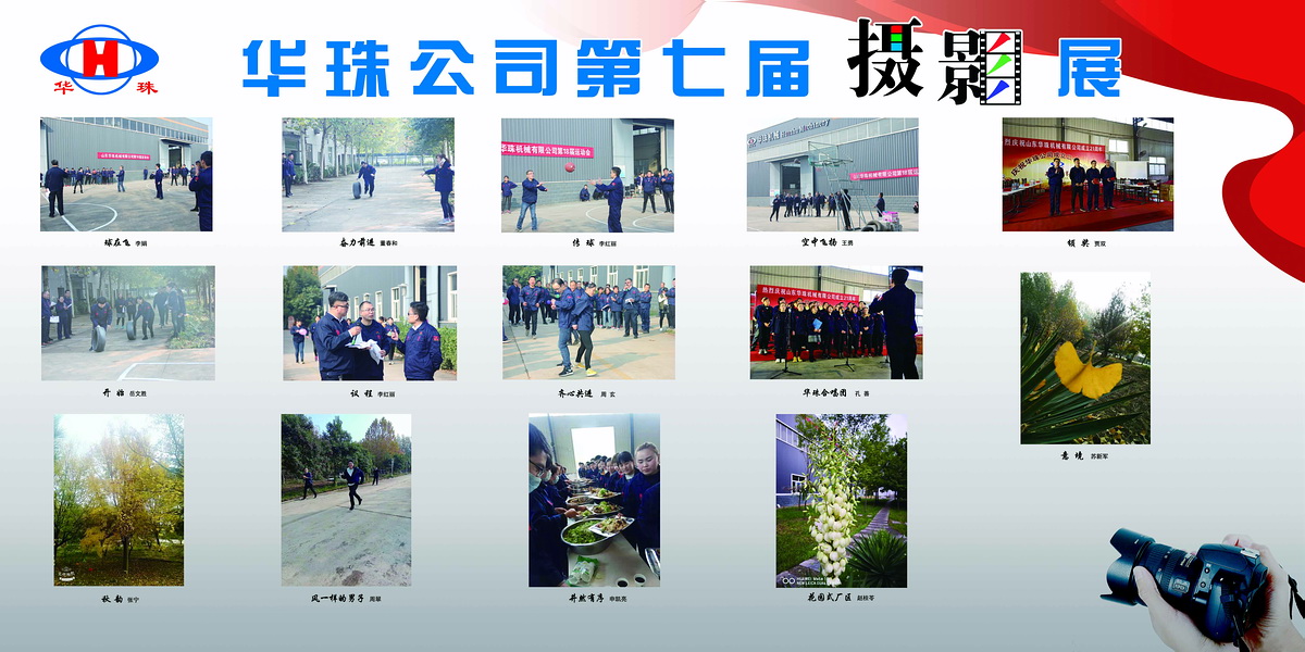 第3頁(yè)寬幅4  第七屆攝影展 單幅一行.jpg